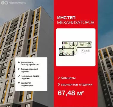 2-комнатная квартира: Липецк, улица Механизаторов, 15К (67.48 м)