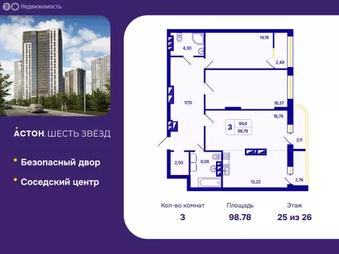 3-комнатная квартира: Новосибирск, Кировский район, Северо-Чемской ...