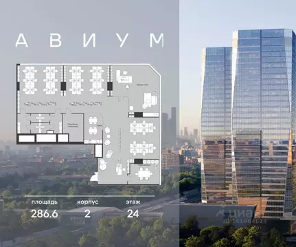 Офис в Москва 3-я Хорошевская ул., 18/2 (287 м)