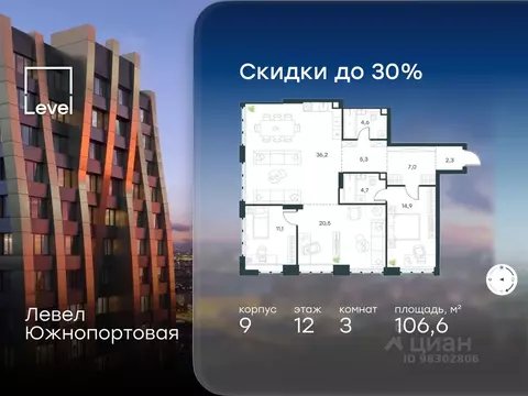 3-к кв. Москва Левел Южнопортовая жилой комплекс (106.6 м)