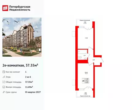 1-к кв. Калининградская область, Светлогорск  (37.35 м)