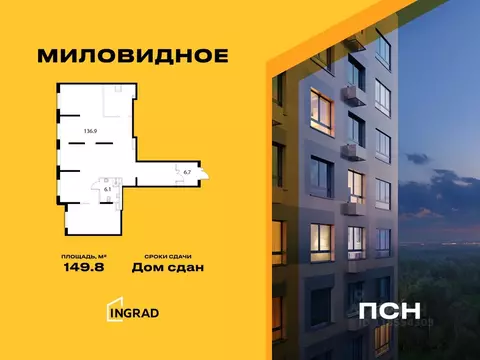 Помещение свободного назначения в Московская область, Ленинский ...