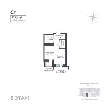 Студия Удмуртия, Ижевск Комсомольский проезд (31.51 м)