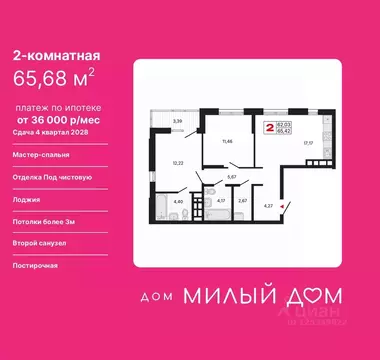 2-к кв. Свердловская область, Екатеринбург ул. Шаумяна, 11 (65.68 м)
