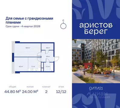 2-к кв. Московская область, Красногорск городской округ, д. Аристово  ...