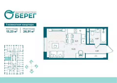 Студия Брянская область, Брянск О Берег жилой комплекс (26.91 м)