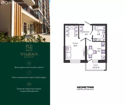 1-комнатная квартира: Краснодар, улица имени Героя Георгия ...