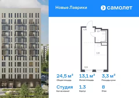Студия Ленинградская область, Мурино Всеволожский район, Новые Лаврики ...