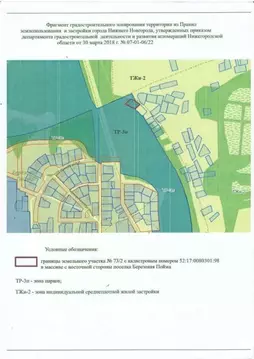 Участок в Нижегородская область, Нижний Новгород С восточной стороны ...