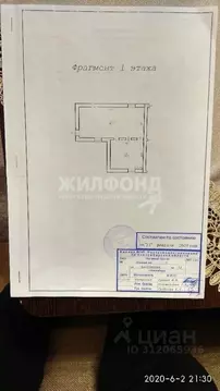 Помещение свободного назначения в Новосибирская область, Новосибирск ...