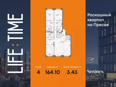 4-к кв. Москва Лайф Тайм жилой комплекс (164.0 м)