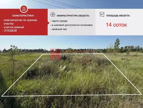 Участок в Белгородская область, Старый Оскол ул. Инженерная (14.0 ...