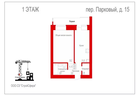1-к кв. Забайкальский край, Чита Парковый пер. (42.2 м)