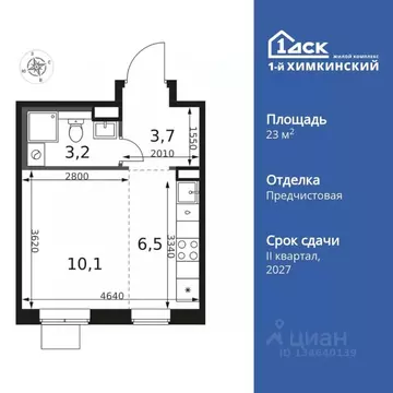 Студия Московская область, Химки Клязьма-Старбеево мкр, Международный ...