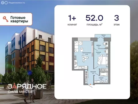 1-комнатная квартира: Киров, улица 4-й Пятилетки, 82 (52 м)