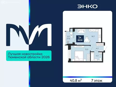 1-комнатная квартира: Тюмень, улица Тимофея Чаркова, 77 (40.8 м)