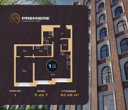 1-к кв. Башкортостан, Уфа ул. Рихарда Зорге, 73/1 (62.48 м)