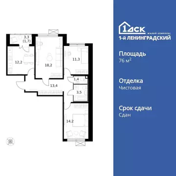3-комнатная квартира: Москва, Ленинградское шоссе, 228к5 (76.1 м)