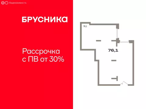 Помещение свободного назначения (75.9 м)