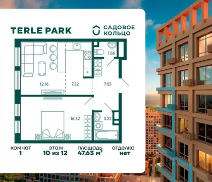 1-к кв. Башкортостан, Уфа Зеленая Роща жилрайон, Терле Парк жилой ...