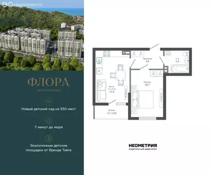 1-комнатная квартира: Сочи, улица Искры, 66/9к7 (38.2 м)