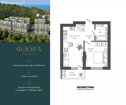 1-комнатная квартира: Сочи, улица Искры, 66/9к2 (39.2 м)