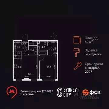 2-к кв. Москва Сидней Сити жилой комплекс, к6/3 (50.1 м)