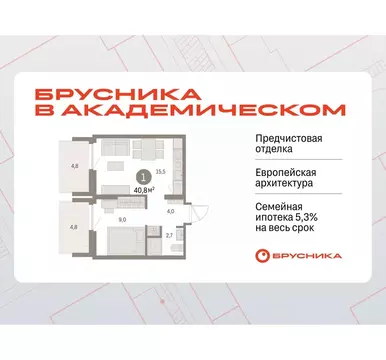 1-к кв. Свердловская область, Екатеринбург Академический мкр, 19-й ...