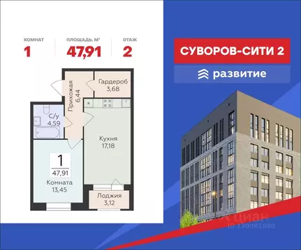 1-к кв. Воронежская область, Воронеж ул. Матросова, 60 (47.91 м)