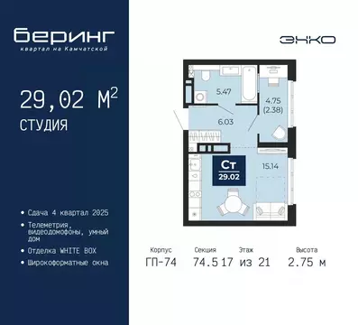 Студия Тюменская область, Тюмень Беринг жилой комплекс (29.02 м)