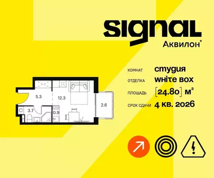 Студия Москва Сигнальный проезд, 12 (24.8 м)