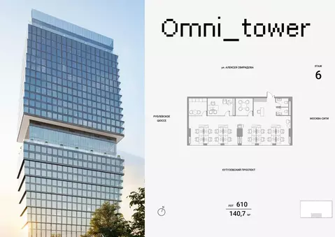 Офис в Москва ул. Алексея Свиридова, 7 (141 м)