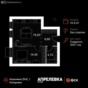 2-комнатная квартира: Апрелевка, ЖК Апрелевка Клаб (44.9 м)