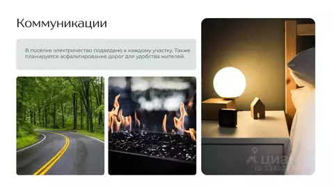 Участок в Новосибирская область, Новосибирский район, Кубовинский ...