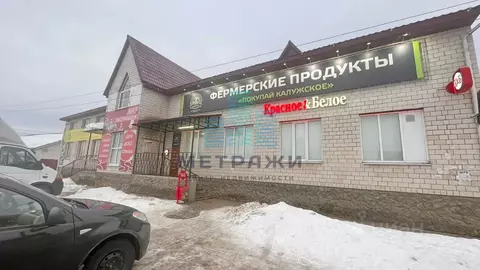 Помещение свободного назначения в Калужская область, Киров ул. Кирова, ...