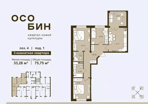 3-к кв. Брянская область, Брянск ул. Ильи Иванова (75.75 м)