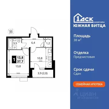 1-к кв. Московская область, Ленинский городской округ, пос. Битца ...