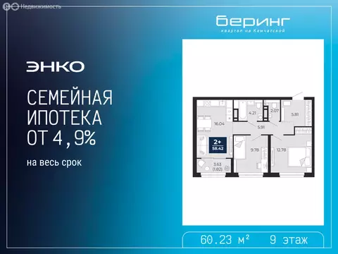 2-комнатная квартира: Тюмень, Камчатская улица, 107к1 (60.23 м)