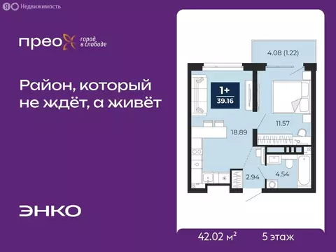 1-комнатная квартира: Тюмень, Арктическая улица, 10 (42.02 м)
