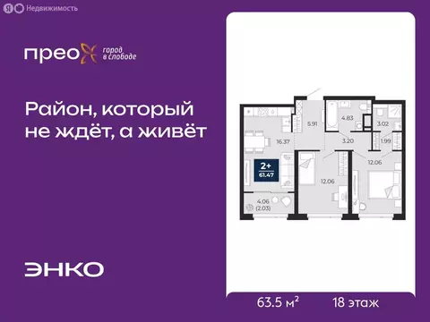 2-комнатная квартира: Тюмень, Арктическая улица, 10 (63.5 м)