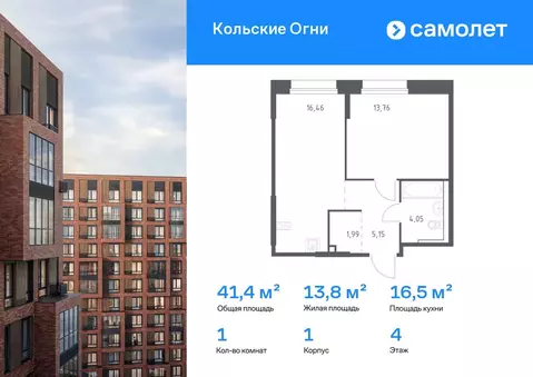 1-к кв. Мурманская область, Кола Кольские Огни жилой комплекс, 1 ...
