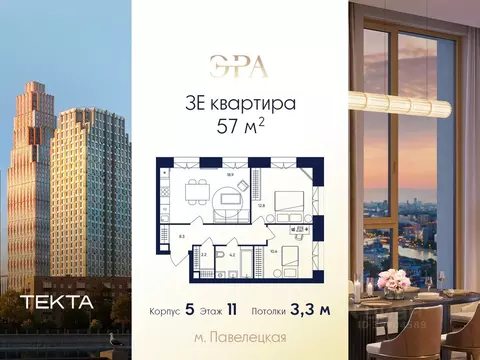 3-к кв. Москва  (57.0 м)