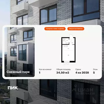 1-к кв. Приморский край, Владивосток Снежный парк жилой комплекс (34.5 ...