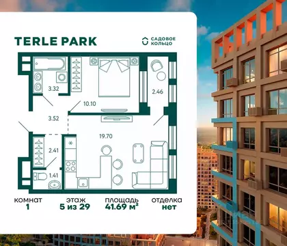 1-к кв. Башкортостан, Уфа Зеленая Роща жилрайон, Терле Парк жилой ...