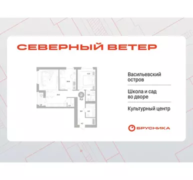 2-комнатная квартира: Санкт-Петербург, Василеостровский район, ЖК ...