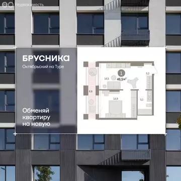 1-комнатная квартира: Тюмень, Краснооктябрьская улица, 4 (46.54 м)