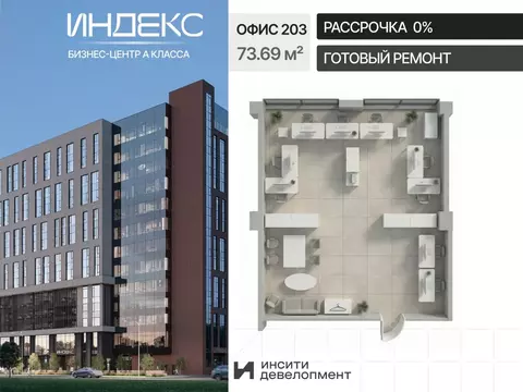 Офис в Краснодарский край, Краснодар Российская ул., 93А (74 м)