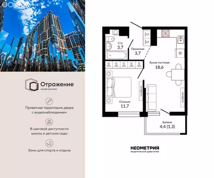 1-комнатная квартира: Краснодар, Конгрессная улица, 43 (40.2 м)
