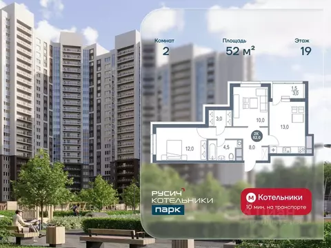 2-к кв. Московская область, Котельники Новые Котельники мкр, 11 (52.0 ...