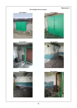 Помещение свободного назначения в Пермский край, Горнозаводск ...